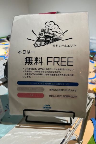リトルユニバース沖縄のリトレール