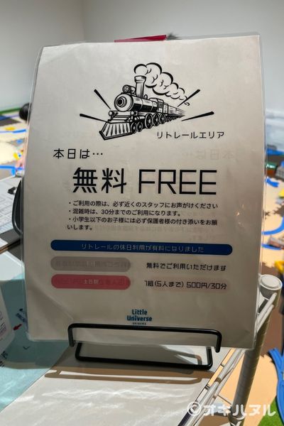 リトルユニバース沖縄に子連れで行ってきた感想ブログ｜オキハヌル