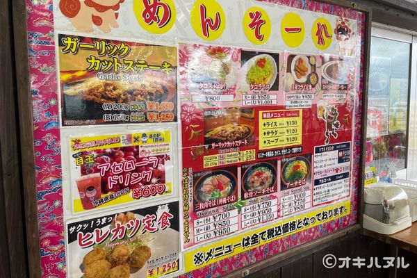 道の駅許田フードコートのメニューを紹介！｜オキハヌル