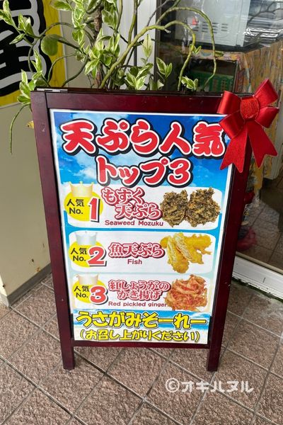 道の駅許田フードコートのメニューを紹介！｜オキハヌル