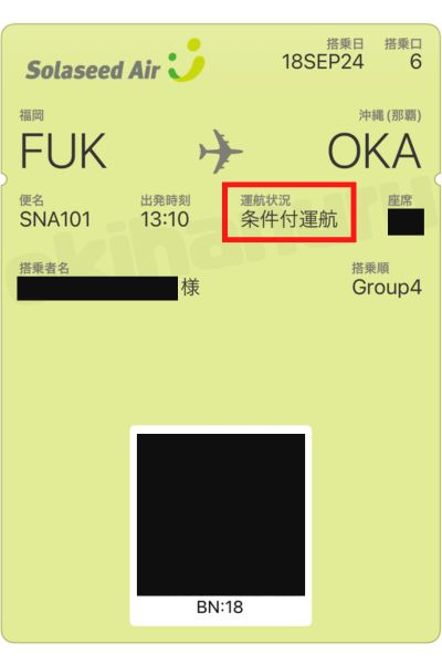 ソラシドエアは欠航多い？台風時期の欠航率と遅延率を徹底解説！｜オキハヌル