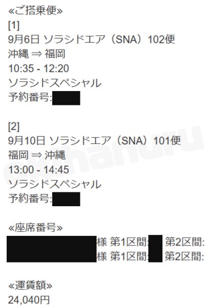 ソラシドエアとANAの違いは？関係性やコードシェアを解説！｜オキハヌル
