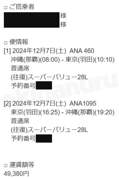 ソラシドエアとANAの違いは？関係性やコードシェアを解説！｜オキハヌル
