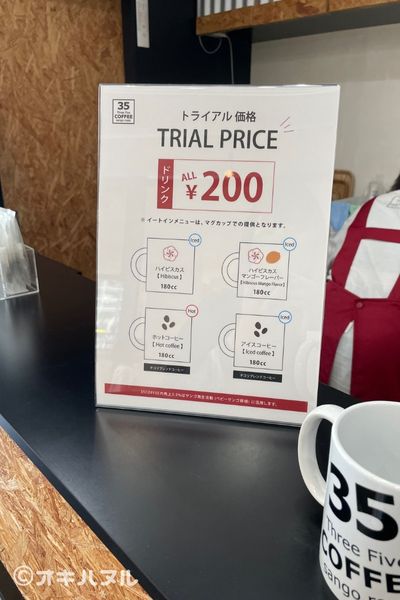 35コーヒーはまずい？コーヒー好きが実際に飲んでみた感想