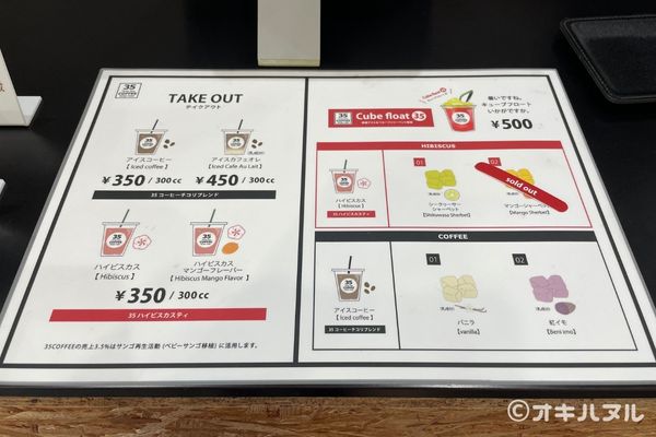 35コーヒーはまずい？コーヒー好きが実際に飲んでみた感想