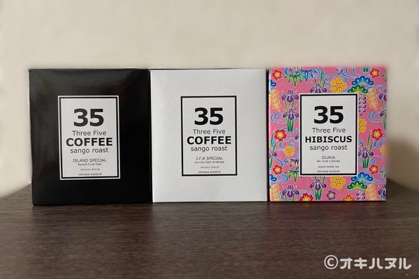 35コーヒーはまずい？コーヒー好きが実際に飲んでみた感想