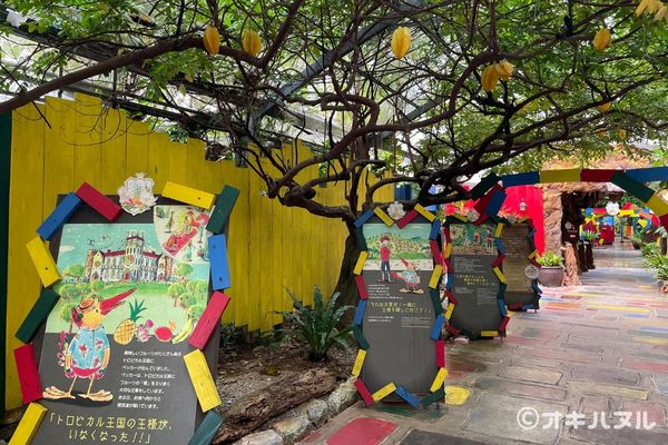 OKINAWAフルーツらんど