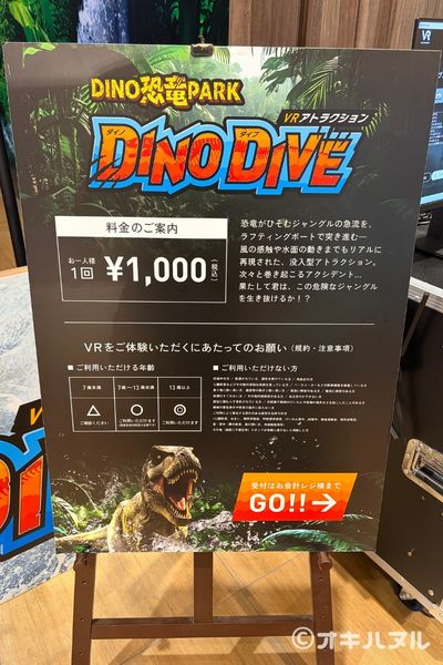 DINO恐竜PARKやんばる亜熱帯の森レビュー！子連れで行った感想