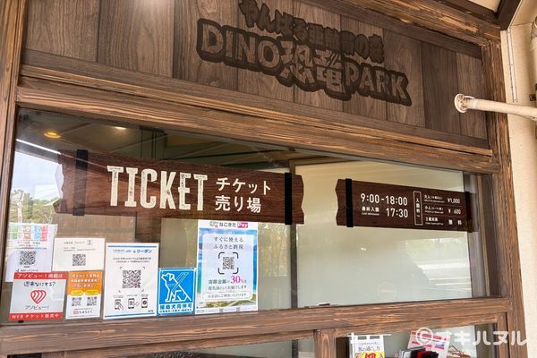 DINO恐竜PARKやんばる亜熱帯の森レビュー！子連れで行った感想