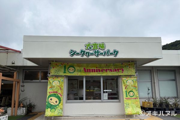 シークワーサーパークの所要時間は？実際に行って分かった見どころや口コミをレビュー！