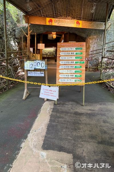 琉球村の所要時間は？子連れで実際にかかった滞在時間