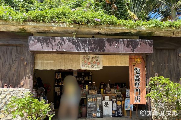 琉球村の所要時間は？子連れで実際にかかった滞在時間